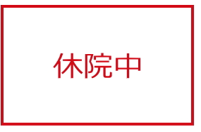 ほねつぎしみずまち接骨院 しみずまちはりきゅう院